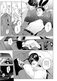 [Yuitsu] Baka na Inuhodo Itooshii [Digital]