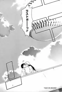 [Takemura Sesshu] TAKE ON ME 2