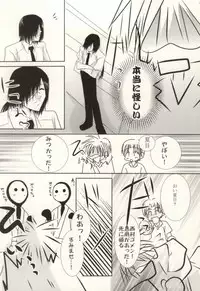 (C82) [HOT LIMIT (Shitsuki Aya)] Masquerade (Natsume's Book of Friends)