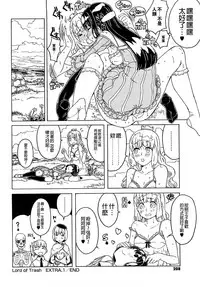 [A-10] Load of Trash Kanzenban Ch. 1-13 [Chinese] [沒有漢化]