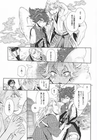 (HaruCC20) [Heavy syrup (Mitsuka)] Kuchibiru Yubisaki Sakurairo (Touken Ranbu)