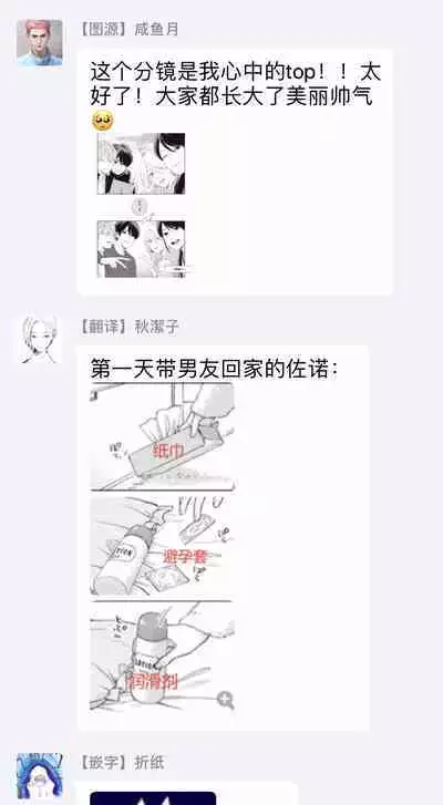 Fukutsu no Zono | 不屈的佐诺 Ch. 1-4+番外 完结