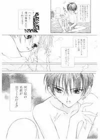 [Karino Hasumi] FUCK•S