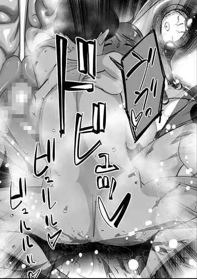 Oitekebori Tsuma Sasae wa Ikemen Dekachin Daigakusei