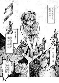 [Shounen Yuuichirou (Various)] Gekijouban Special (Bishoujo Senshi Sailor Moon)