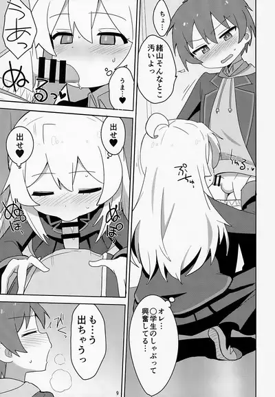 Onii-chan wa Puniman 2!