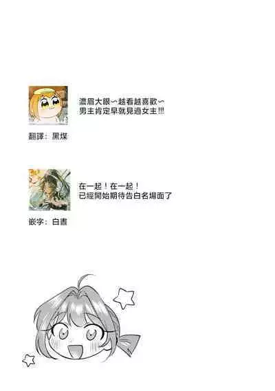 Asaba sensei no ichizuna junai | 浅叶老师专一的纯爱 1-6