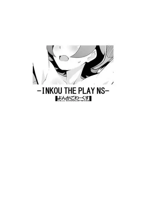 INKOU THE PLAY NS