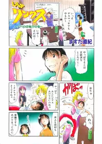 COMIC AUN 2008-08 Vol. 147