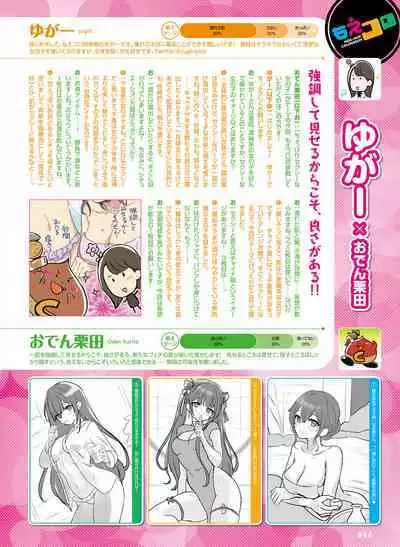 Dengeki Moeoh 2023-02