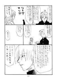 (SC24) [King Revolver (Kikuta Kouji)] Ne (Read or Die)