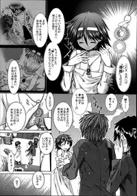 [Ariga Tou] Trancelight Ch.1-4