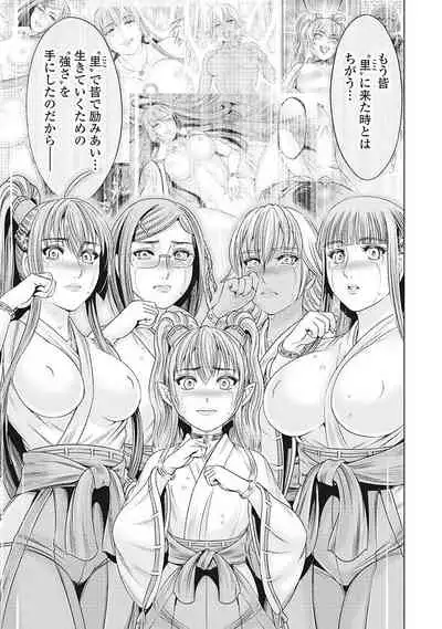 [Ohsugi Yukihiro] Kawanakajima Tsuya Kiri [Digital]