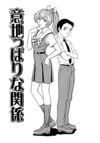 [Yanagawa Rio] Doutei Style!