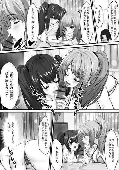 Ijō Seiyoku Nīto no Pakopako Fūzoku Tabi 1