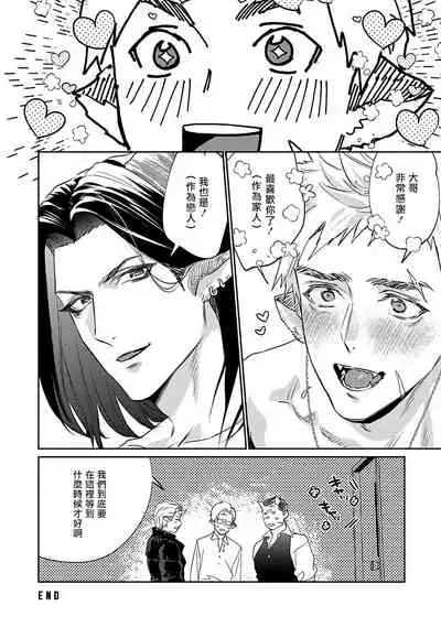 Gangimari Hatsujou Punchline | 飘飘欲仙发情punchline Ch. 1