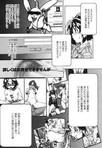 [SHIWASU NO OKINA] Nosewasure