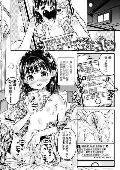 Mokkai suru no ? | 要不要再愛一次?