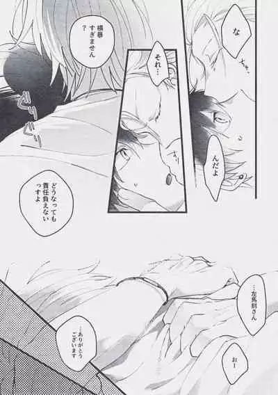 Danger Boy Ranger Red