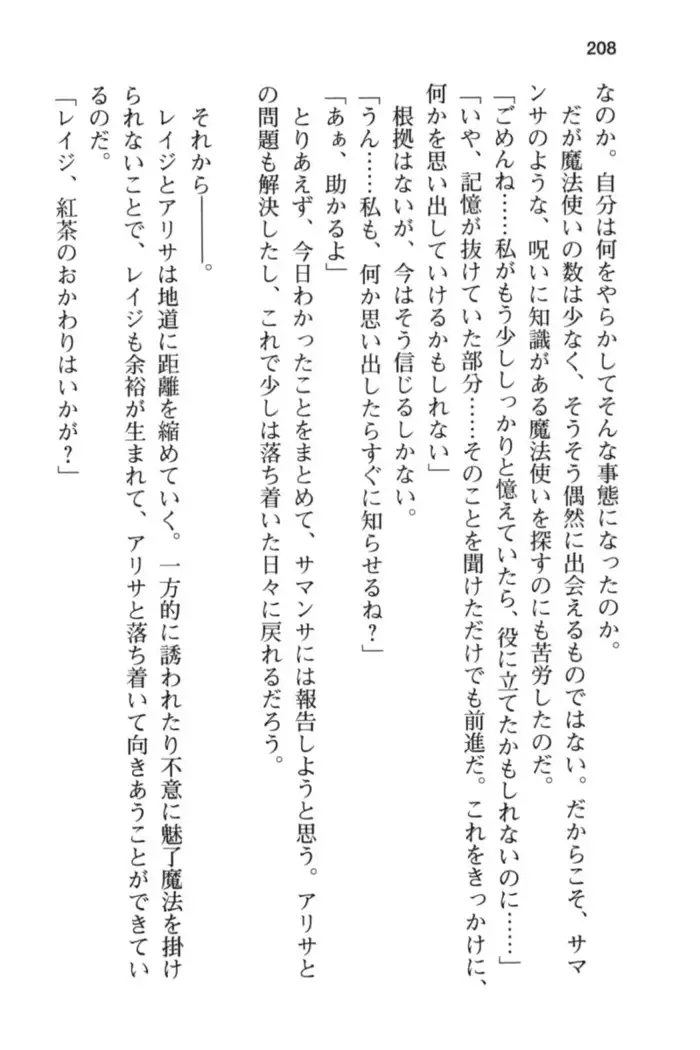 メイド in ウィッチライフ!