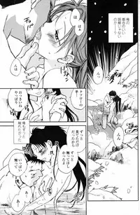 COMIC Penguin Club 2007-03