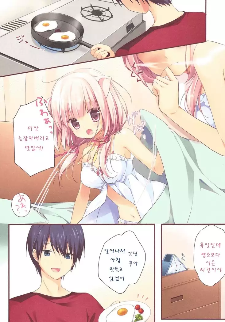 Asagohan wa Nani ni Shimasu ka?