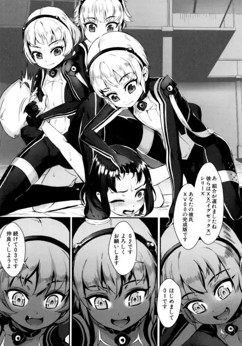 Erotic Training!~Pakopako Rankou Seikyouiku~