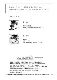 [AquaDrop (Mikami Mika)] Odekake Sex Soushuuhen [Digital]