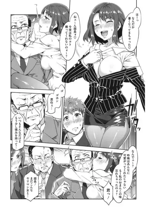 Core Colle Emono o Karu Onna-tachi