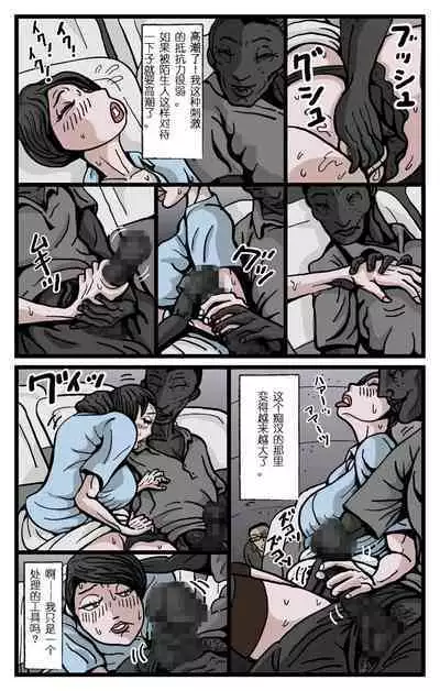 Wife Sucking Other Sticks [Chinese] 可加可不加漢化組]