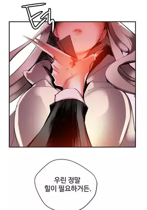 Lilith`s Cord Ch.0-36