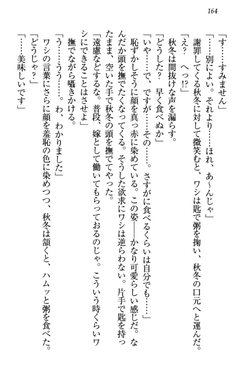 Kitsune ni Yomeiri - Kyuubi no Tamamo-sama to Shinkon Seikatsu