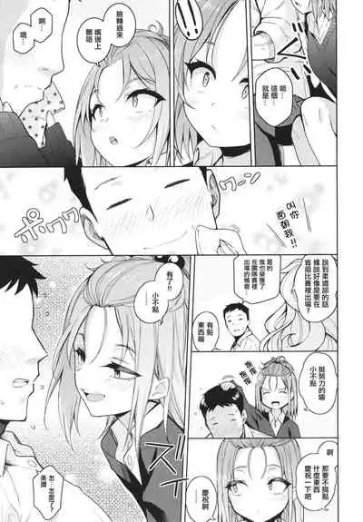 [Kurihara Kenshirou] Kanojo wa Sukidarake [Chinese] [篆儀通文書坊漢化]