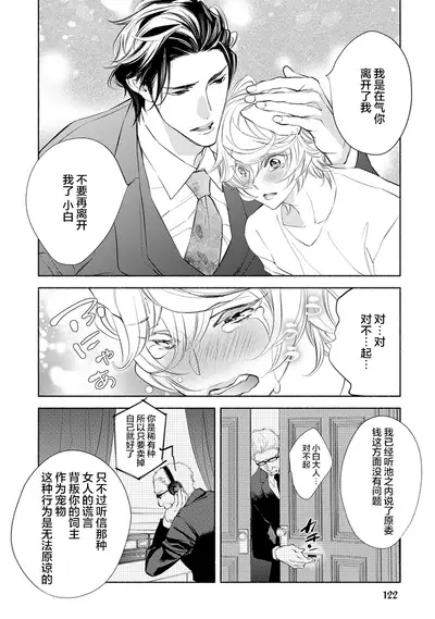 Kemono wa Oku made Aisaretai