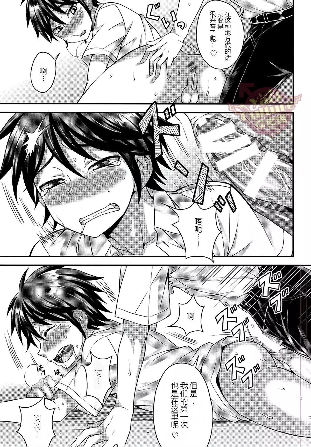 Ore no Shinyuu wa Nanika ga Okashii