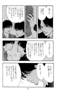 [Oosawa Kaseifu Kyoukai] [2003-12-30] [C65] Aoi Tori