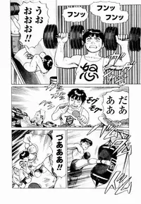 [Yamamoto Atsuji] Ammo Vol 4