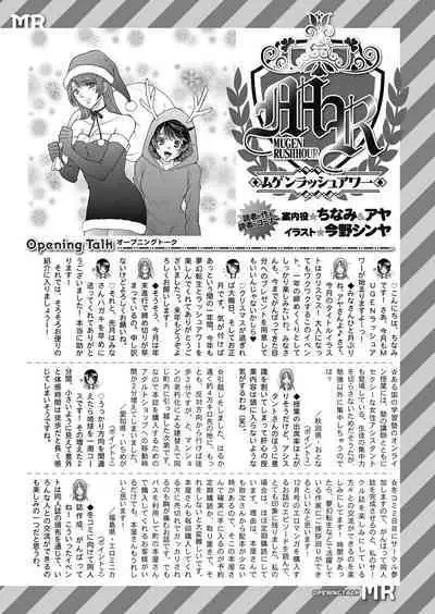 COMIC Mugen Tensei 2023-01