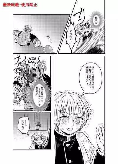 Koi ni Katachi ga Attanara,