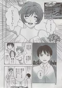 Monthly Vitaman 2008-08