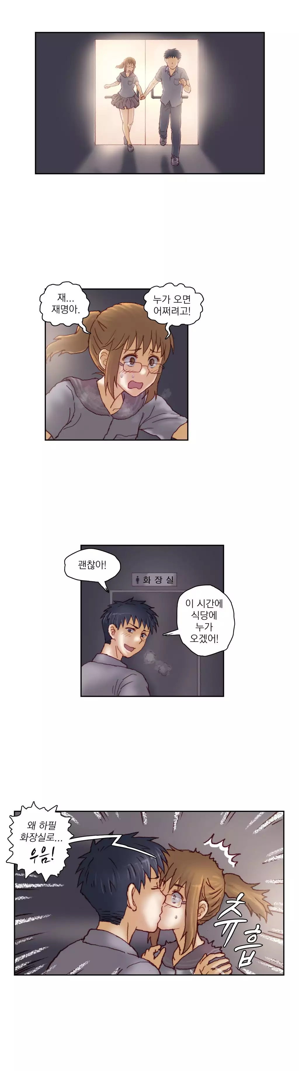 Wrath of the Tutoring Ch.1-44