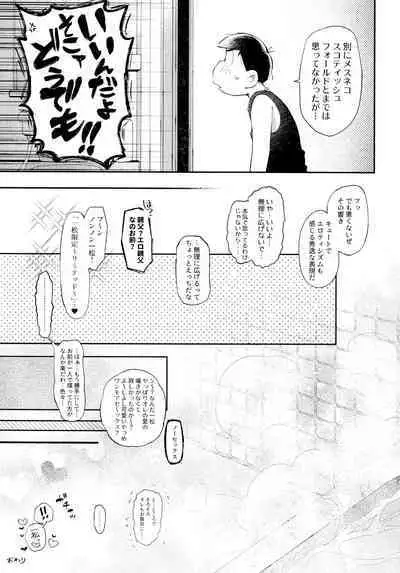 Momoiro-netsuduki Soushuuhen Sairoku 2