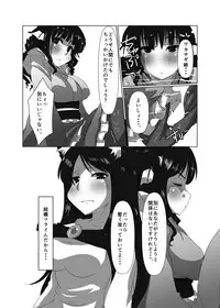 [Rinji Party (Kamiya)] ELonely Wolf no Onee-san (Touhou Project) [Digital]