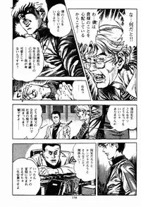 [Maeda Toshio] Chi no Wana Vol. 1