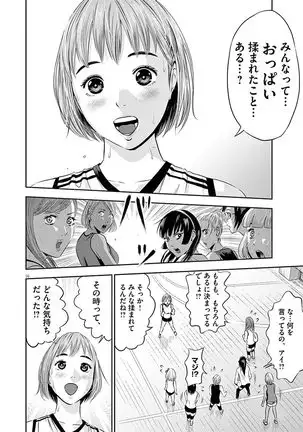 Te no Hira ni Ai wo! V01