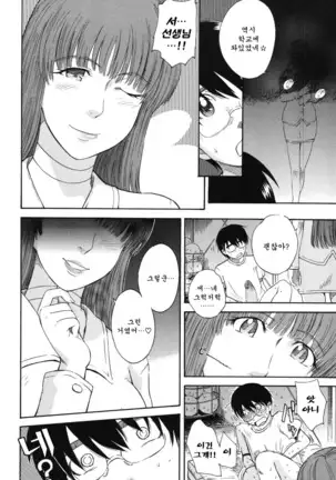 Hoshi no Goshujin-sama