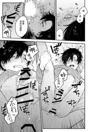 BOY×BOY IDOL COLLECTION!! 00-01 Chinese