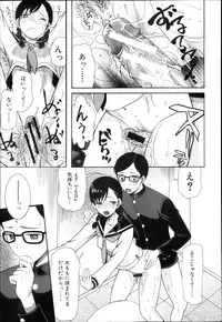 COMIC MUJIN 2013-04