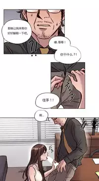 [Ramjak] Atonement Camp Ch.0-46 (Chinese)