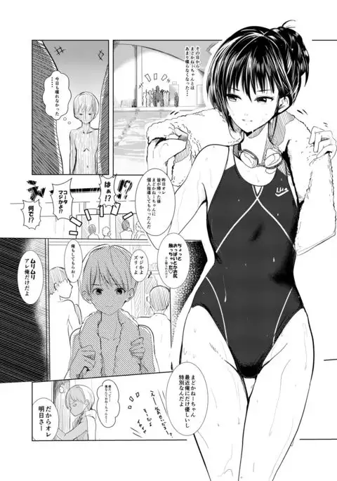 Madoka Nee-chan wa Boku no Koibito